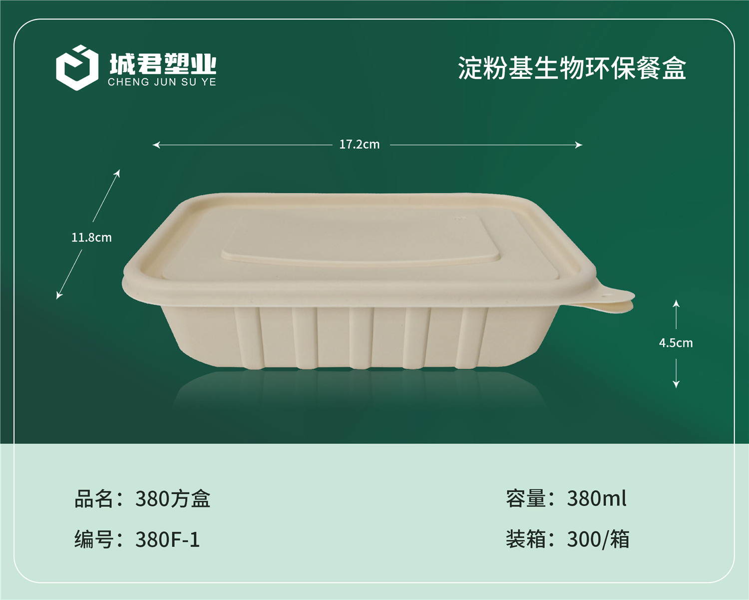 绵阳市一次性餐盒锁鲜盒 - 价格