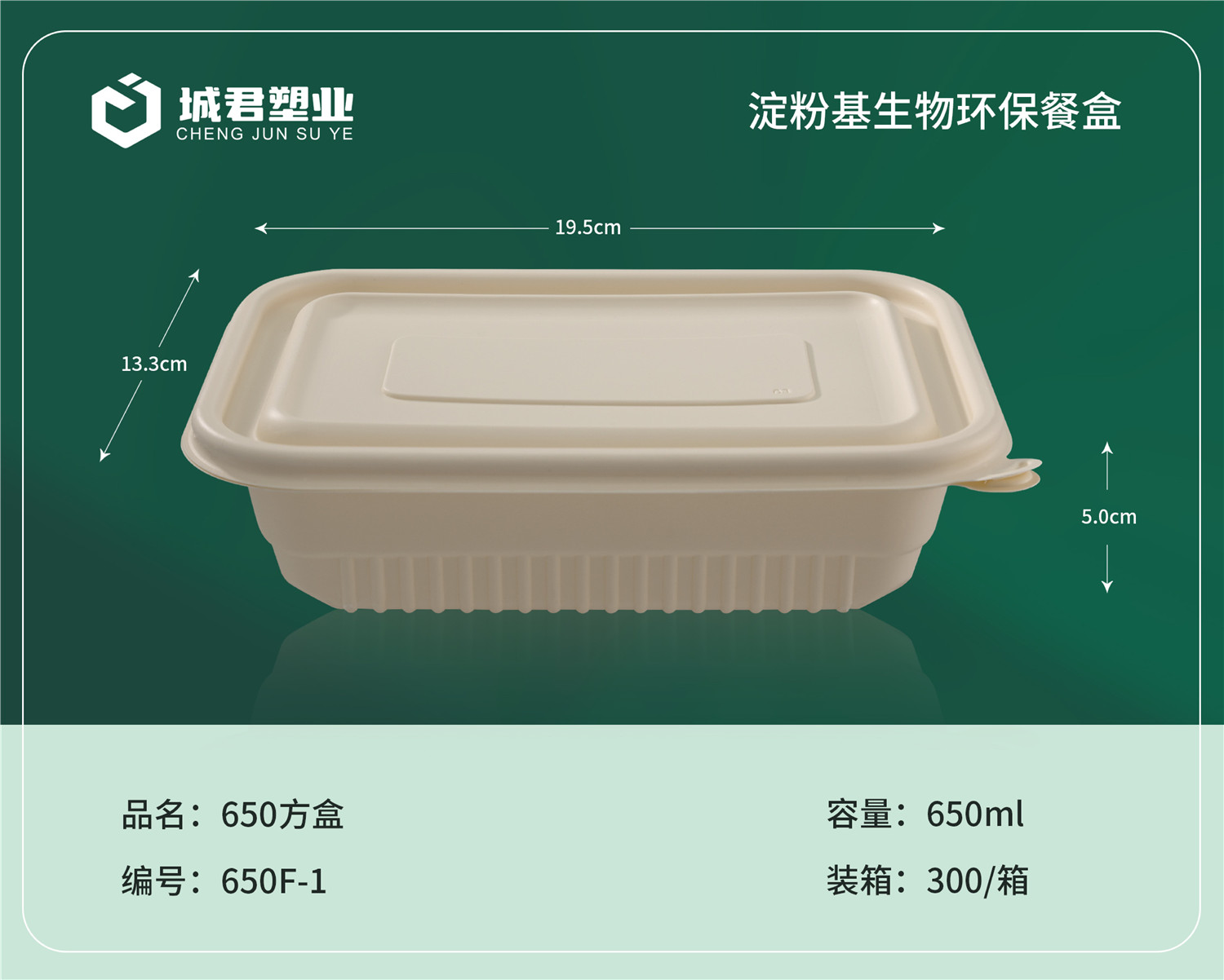 绵阳市玉米餐盒塑料托盒 - 哪里好