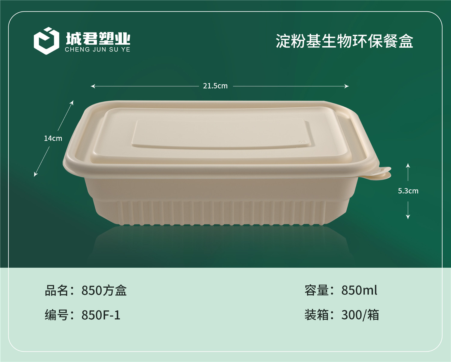 绵阳市PP吸塑餐盒吸塑餐盒 - 价格