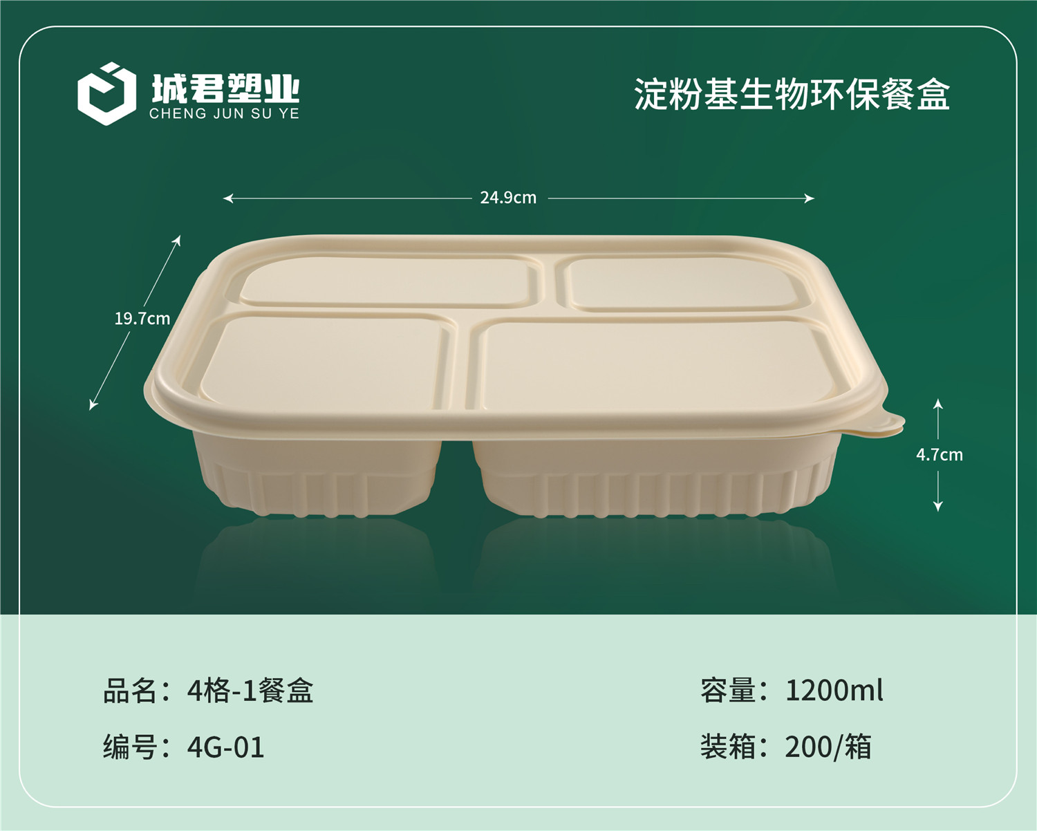 绵阳市轻食餐盒塑料餐盒 - 哪里好