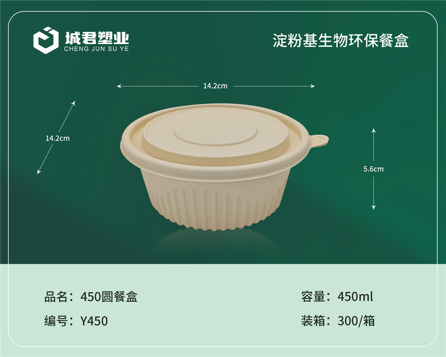 绵阳市一次性吸塑杯塑料餐盒 - 排名
