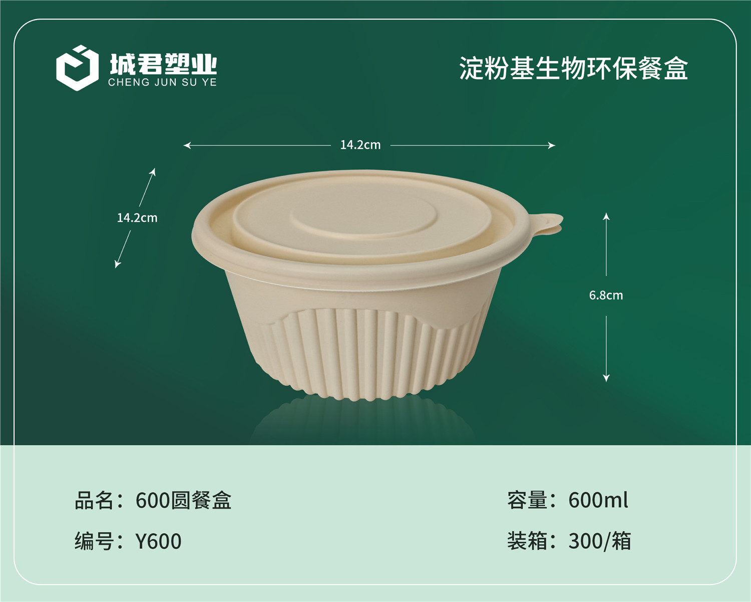 绵阳市塑料托盒PET冷饮杯 - 厂家