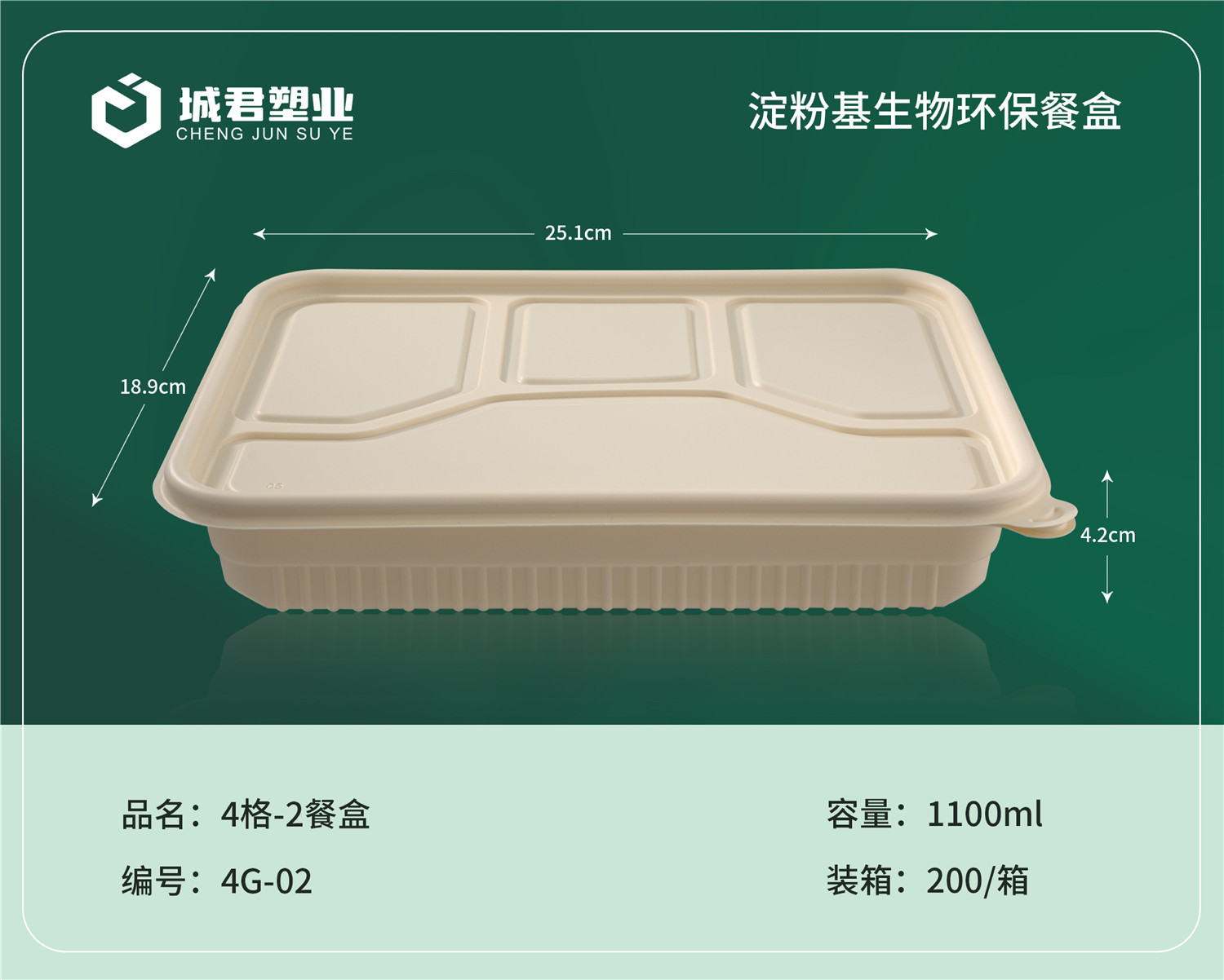 绵阳市PP餐盒PP吸塑餐盒 - 价格