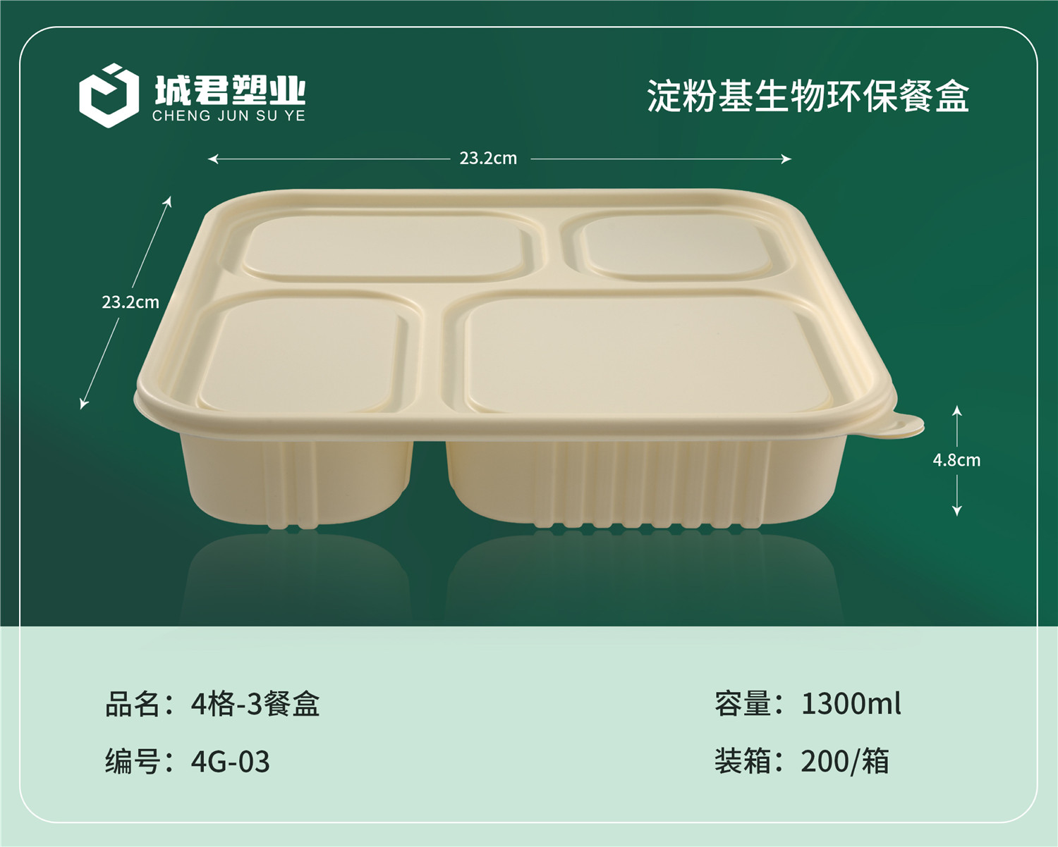 绵阳市PP吸塑餐盒轻食餐盒 - 方案